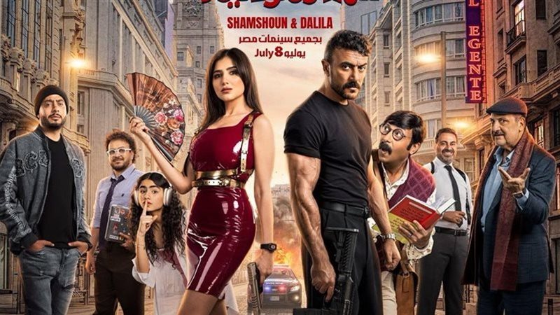 “عايزة قلب دي”، أحمد العوضي يكشف عن أخطر مشهد في فيلم “شمشون ودليلة”