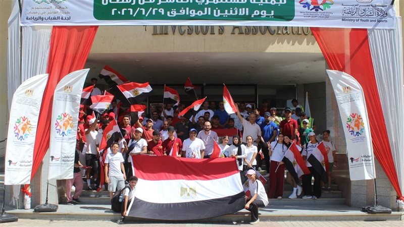 بالتعاون مع وزارة الشباب، جمعية مستثمري العاشر تقيم النسخة الأولى من الماراثون الرياضي للشركات