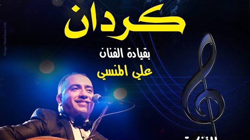 “كردان” تحيي أمسية موسيقية ببيت السحيمي في هذا الموعد