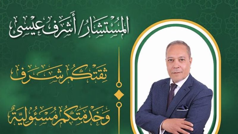 لم يفصله عن الفوز إلا 10 أصوات، كيف فرض المستشار أشرف عيسى حضوره خارج قوائم انتخابات “القضاة”؟