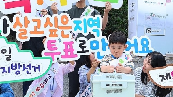 الناخبون الكوريون الجنوبيون يتوجهون إلى صناديق الاقتراع في الانتخابات المحلية