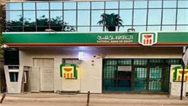 البنك الأهلي يحدث نظام التركات لتسريع الإجراءات وتقديم تجربة مصرفية أكثر كفاءة للورثة