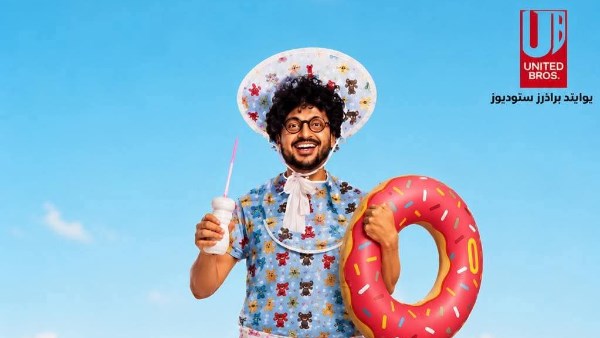 طفل يتحول إلى رجل.. طرح البرومو التشويقي الأول لفيلم “بيج رامي”