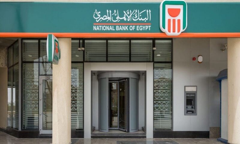 “البنك الأهلي المصري” يرفع الفائدة على شهادات الادخار البلاتينية