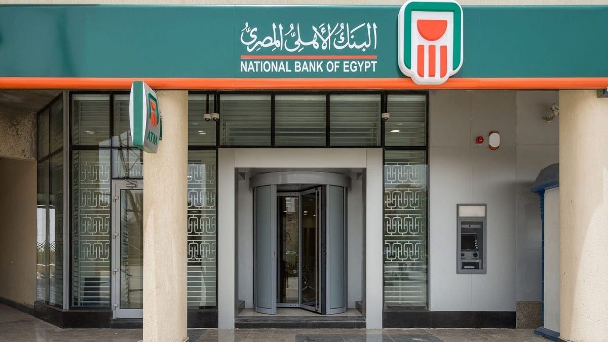 “البنك الأهلي المصري” يرفع الفائدة على شهادات الادخار البلاتينية