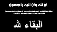 رئيس التحرير التنفيذي لـ “الفجر” ينعي والدة الحاج عبدالقوي إدريس