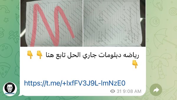تداول صور أسئلة رياضيات الدبلومات الفنية 2026 بعد 8 دقائق من توزيعه