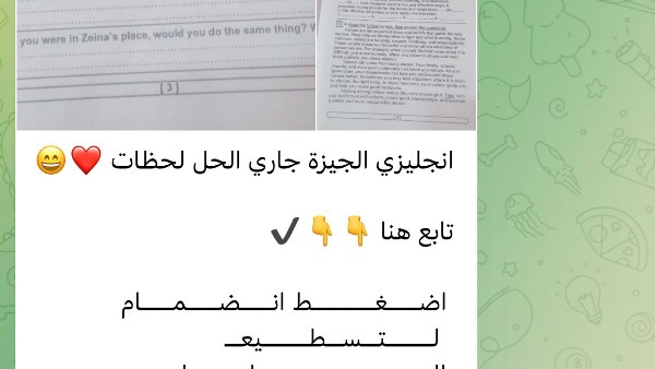 شاومينج ينشر أسئلة انجليزي إعدادية الجيزة وهندسة المنيا بعد 20 دقيقة من الامتحان