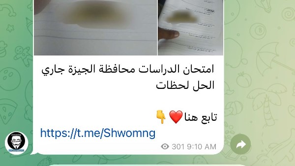 تداول أسئلة دراسات الإعدادية بالجيزة بتليجرام بعد 10 دقائق من توزيعها باللجان