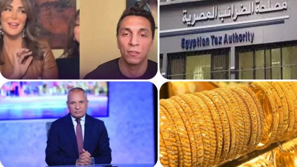 أخبار التوك شو| تذبذب الذهب مستمر ونفي عاجل للضرائب لهذا الأمر وانفعال أحمد موسى