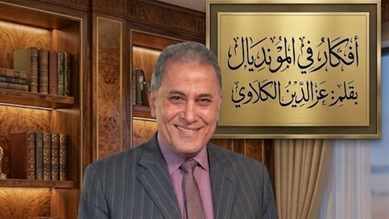 عز الدين الكلاوي يكتب: فرحة كبيرة والمسئولية تتضاعف لرجالنا للعبور إلى دور الـ 16.. ليست غلطة مطبعية.. واقرأوا لتكتشفوا المقصد!