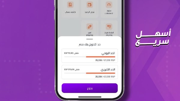 من 50 قرشا .. رسوم وحدود معاملات تطبيق إنستاباي الجديدة