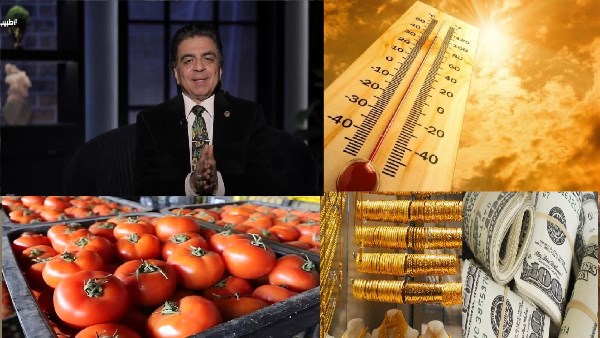 توك شو| نصيحة من جمال شعبان بسبب الجو.. ومفاجأة بشأن الذهب والدولار والطماطم