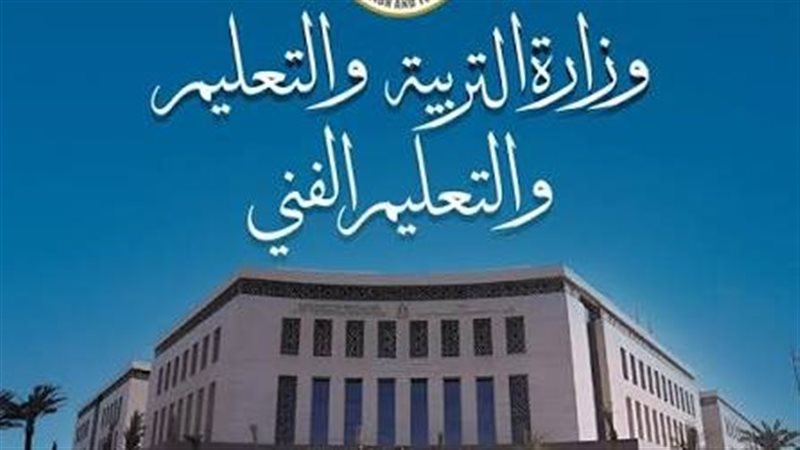 التعليم تبدأ استقبال تظلمات طلاب مدارس STEM على نتائج الثانوية العامة