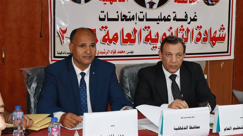 وكيل “التعليم” بالدقهلية: انضباط كامل في أول أيام امتحانات الثانوية العامة