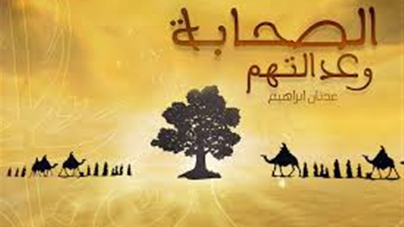 6 تعريفات مختلفة، من هم صحابة الرسول الكريم وكم عددهم؟