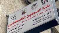 نقابة الصحفيين الفلسطينيين توثق 55 انتهاكًا إسرائيليًا بحق الصحفيين خلال مايو