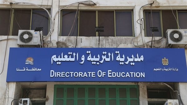 ضبط طالبة نشرت أسئلة الهندسة خارج لجان امتحانات الشهادة الإعدادية بقنا