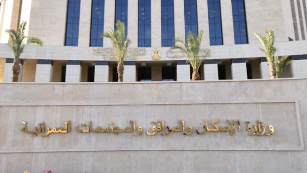 طرح محال تجارية وورش حرفية للبيع بالمزاد العلني بالعاشر من رمضان والفيوم الجديدة