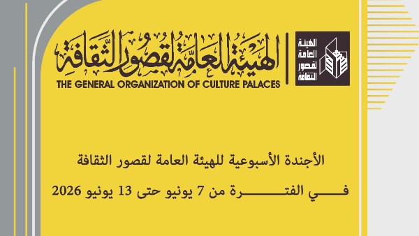 أجندة قصور الثقافة.. عروض مسرحية مجانية بالمحافظات وأنشطة متنوعة بالإسكان البديل