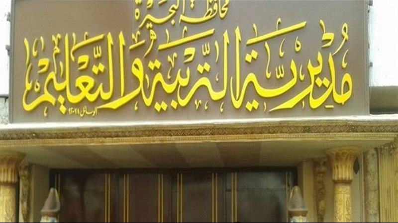 اعتماد كامل مدارس البحيرة من قبل الهيئة القومية لضمان جودة التعليم