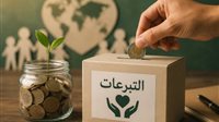 خبير اقتصادي يدعو لتحويل التبرعات إلى أصول منتجة
