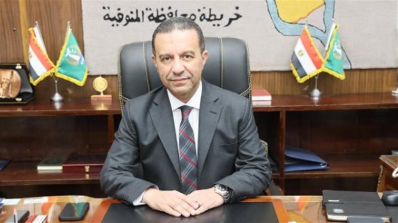 خلال ساعات، محافظ المنوفية يعتمد تنسيق القبول بالثانوي العام للعام الدراسي 2026/2027
