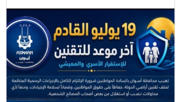 أخبار أسوان: جولات ميدانية.. ومتابعة لامتحانات كليات الجامعة.. والنهوض بقطاع السياحة