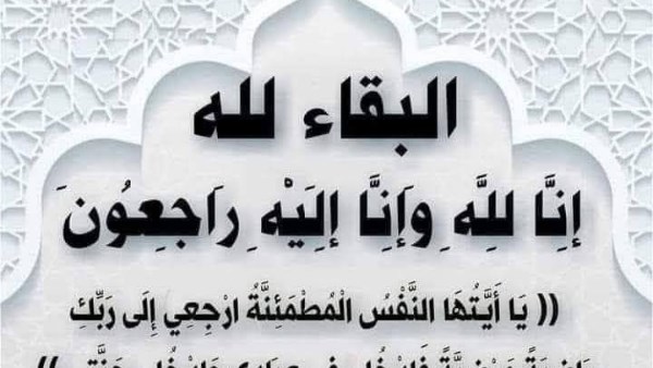 محافظ أسوان ينعى عامل نظافة توفي أثناء أداء عمله إثر حادث سير