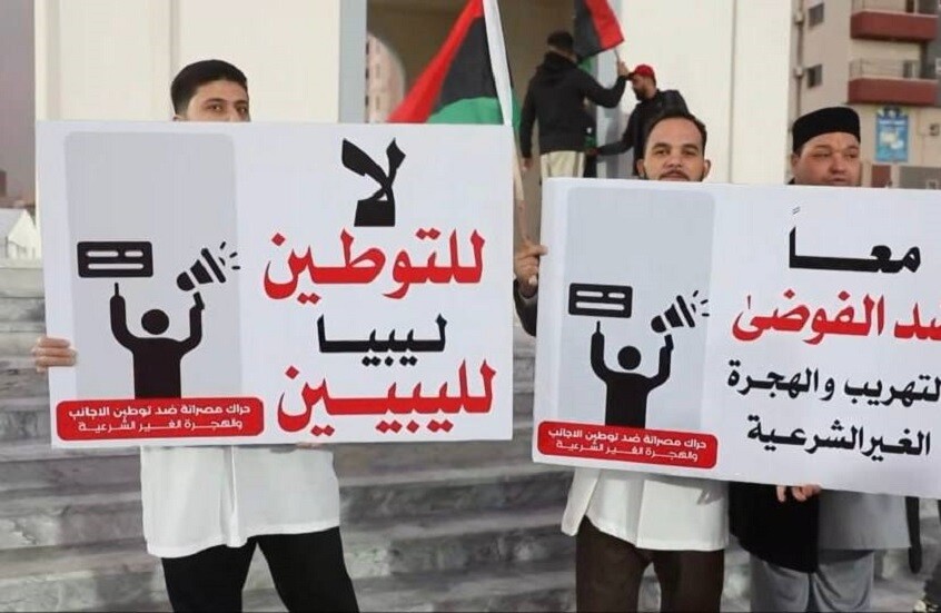 البرلمان الليبي يؤكد رفضه القاطع لأي مشاريع توطين للأجانب أو تغيير ديمغرافي