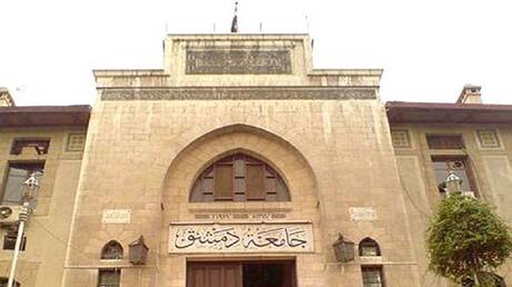 التصنيف الأمريكي للجامعات يبرز تقدم “دمشق”