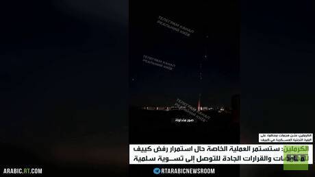 ضربة مركزة ردا على هجمات كييف الإرهابية