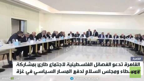 القاهرة.. اجتماع للفصائل لبحث اتفاق غزة