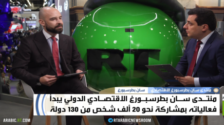مركز التصدير الروسي: الدول العربية سوق حيوية للشركات الروسية