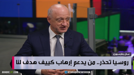 روسيا تحذر.. من يدعم إرهاب كييف هدف لنا