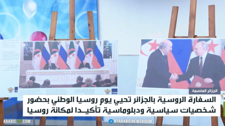 الجزائر.. احتفال بيوم روسيا الوطني