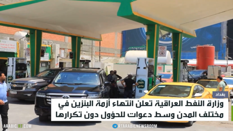 العراق.. انتهاء أزمة الوقود بمختلف المدن