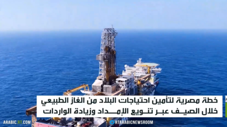 مصر.. خطة لتأمين احتياجات الغاز الطبيعي