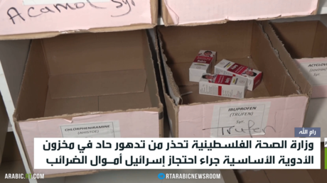 أزمة دواء حادة تهدد المرضى الفلسطينيين