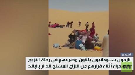 مصرع أسرة سودانية أثناء رحلة النزوح