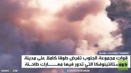 قوات مجموعة الجنوب تحرر بلدة رسكوشنوي