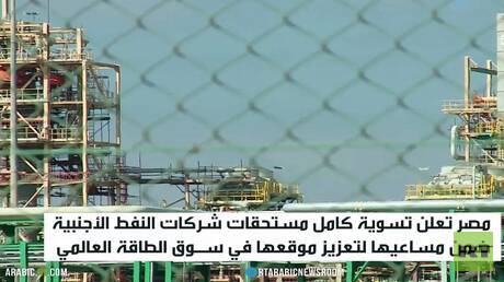 القاهرة تسعى لتعزيز موقعها في سوق الطاقة