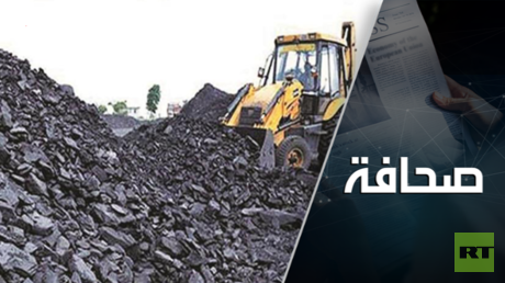 صديق قديم خير من صديقين جديدين: الدول الآسيوية تزيد وارداتها من الفحم