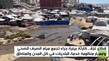 قطاع غزة.. كارثة بيئية بسبب مياه الصرف