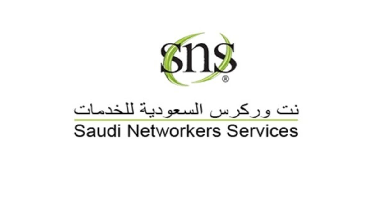 “نت وركرس السعودية” تجدد اتفاقية إطارية لتقديم خدمات مع بنك محلي لمدة 5 سنوات