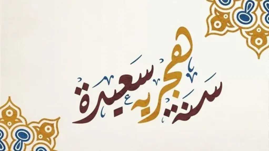 إجازة رأس السنة الهجرية 2026.. هل يتم ترحيلها إلى الخميس ؟