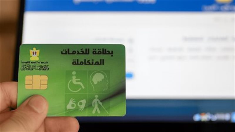 رغم قرارات التيسير والتحول الرقمي.. استمرار معاناة ذوي الإعاقة في تجديد كارت الخدمات المتكاملة.. إعادة الكشف الطبي تثير الشكاوى.. طول انتظار وتعقيد في الإجراءات.. والتضامن: هدفنا تخفيف الأعباء