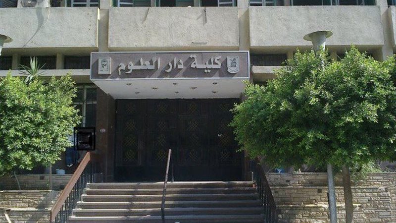 إجراءات تسجيل الرسائل العلمية بكلية دار العلوم جامعة القاهرة