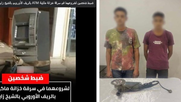 بإستخدام صاروخ كهربائى.. لصوص يحاولون سرقة ماكينة صراف آلى بالجيزة