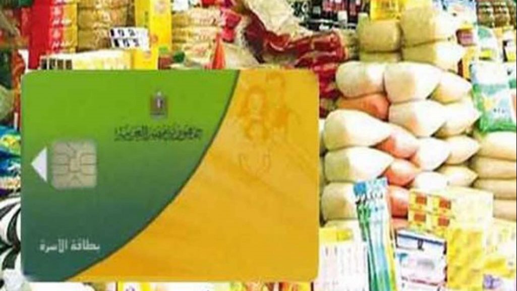 وقف بطاقات التموين لـ 7 فئات.. وأخبار سارة لـ 67 مليون مصري